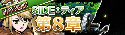 画像ギャラリー No.005のサムネイル画像 / 「エアリアルレジェンズ」，新キャラクター登場＆シナリオ第8章公開