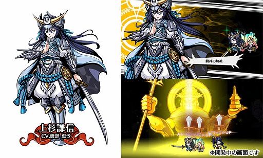画像ギャラリー No.004のサムネイル画像 / 「エアリアルレジェンズ」，新キャラ“上杉謙信”が登場