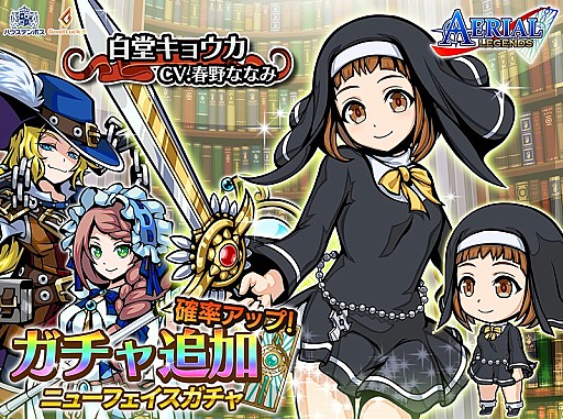 画像ギャラリー No.001のサムネイル画像 / 「エアリアルレジェンズ」，新キャラ「白党キョウカ」が登場。スクールワンダーズにスペシャルステージも