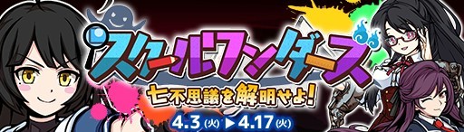 画像ギャラリー No.004のサムネイル画像 / 「エアリアルレジェンズ」，新キャラ「白党キョウカ」が登場。スクールワンダーズにスペシャルステージも