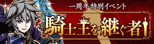 画像ギャラリー No.006のサムネイル画像 / 「エアリアルレジェンズ」新バージョンの望月千代女が登場するガチャイベントが開催