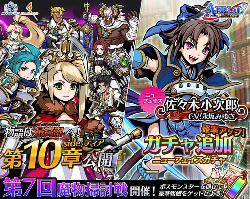 画像ギャラリー No.001のサムネイル画像 / 「エアリアルレジェンズ」，シナリオ“SIDE：ティア”の第10章が公開
