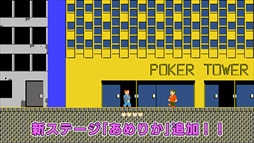 画像ギャラリー No.002のサムネイル画像 / 「たけしの挑戦状」が31年の時を経てスマホ向けにリリース開始。オリジナル要素「はーどもーど」「むてきもーど」の存在も明らかに
