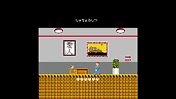 画像ギャラリー No.014のサムネイル画像 / 「たけしの挑戦状」が31年の時を経てスマホ向けにリリース開始。オリジナル要素「はーどもーど」「むてきもーど」の存在も明らかに