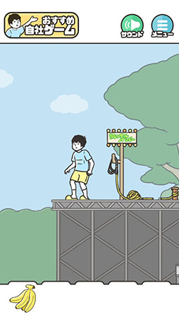 ドッキリ神回避 -脱出ゲーム
