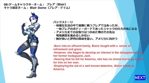 画像ギャラリー No.003のサムネイル画像 / 「FIGHTING EX LAYER」,2018年6月末までに全世界同時発売を予定。ブレアとジャック,シャドウガイストが参戦