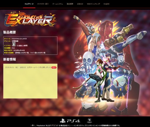 画像ギャラリー No.002のサムネイル画像 / アリカの新作格闘「FIGHTING EX LAYER」の発売日が6月28日に決定。公式サイトも公開に