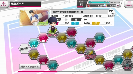 画像ギャラリー No.012のサムネイル画像 / テニプリのリズムアクションゲーム「新テニスの王子様 RisingBeat」。メインの試合を中心にプレイレポートをお届け