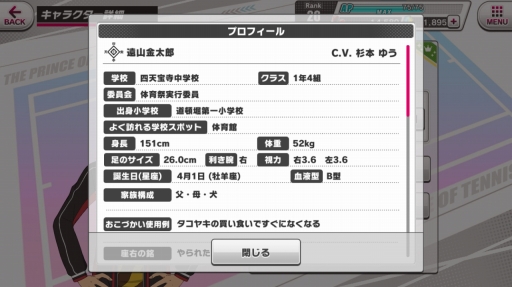 画像ギャラリー No.016のサムネイル画像 / テニプリのリズムアクションゲーム「新テニスの王子様 RisingBeat」。メインの試合を中心にプレイレポートをお届け