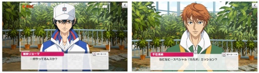 画像ギャラリー No.002のサムネイル画像 / 「新テニスの王子様 RisingBeat」,バレンタインイベントが開催。「バレンタイン・キッス」を先行公開