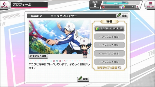 画像ギャラリー No.002のサムネイル画像 / 「新テニスの王子様 RisingBeat」,フレンド機能を実装。Twitterキャンペーンもスタート