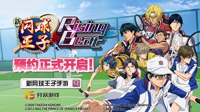 画像ギャラリー No.001のサムネイル画像 / 「新テニスの王子様 RisingBeat」,簡体字版の事前登録受付が開始