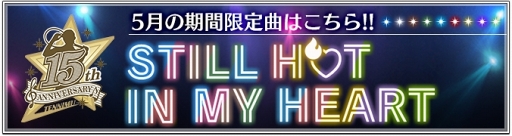 画像ギャラリー No.002のサムネイル画像 / 「新テニスの王子様 RisingBeat」，5月19日より限定楽曲「STILL HOT IN MY HEART」が登場