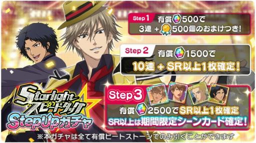 画像ギャラリー No.004のサムネイル画像 / 「新テニスの王子様 RisingBeat」,雨天決行!6月まるごとキャンペーンが本日スタート