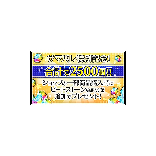 画像ギャラリー No.005のサムネイル画像 / 「新テニスの王子様 RisingBeat」，“2018サマバレ”との記念イベントが開催中。初回10連無料のガチャも