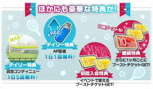 画像ギャラリー No.003のサムネイル画像 / 「新テニスの王子様 RisingBeat」，「テニラビファンクラブ」サービスを開始