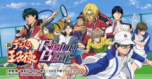 画像ギャラリー No.001のサムネイル画像 / 「新テニスの王子様 RisingBeat」の運営移管が発表。9月30日よりブシロードが担当へ