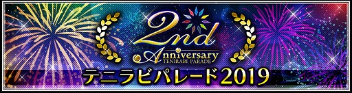 画像ギャラリー No.002のサムネイル画像 / 「新テニスの王子様 RisingBeat」,記念楽曲やオリジナルシナリオが登場する2周年記念キャンペーンを開催