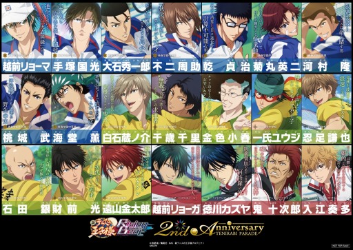 画像ギャラリー No.003のサムネイル画像 / 「新テニスの王子様 RisingBeat」がジャンプフェスタ 2020に出展決定