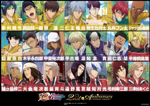 画像ギャラリー No.005のサムネイル画像 / 「新テニスの王子様 RisingBeat」がジャンプフェスタ 2020に出展決定