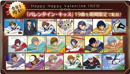 画像ギャラリー No.011のサムネイル画像 / 「新テニスの王子様 RisingBeat」で「テニラビバレンタイン2020」を開催