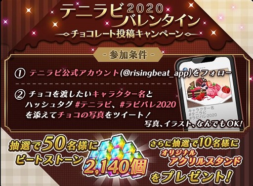画像ギャラリー No.003のサムネイル画像 / 「新テニスの王子様 RisingBeat」，バレンタイン特別衣装のキャラクターシーンカードが登場