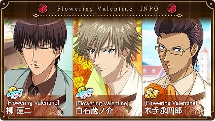 画像ギャラリー No.002のサムネイル画像 / 「新テニスの王子様 RisingBeat」,バレンタイン追加キャンペーンがスタート