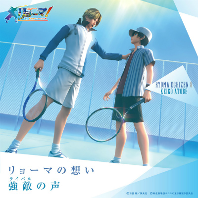 画像ギャラリー No.045のサムネイル画像 / 「テニプリ」楽曲の魅力とともに新作映画をレビュー！　映画「リョーマ！The Prince of Tennis 新生劇場版テニスの王子様」が9月3日より公開中
