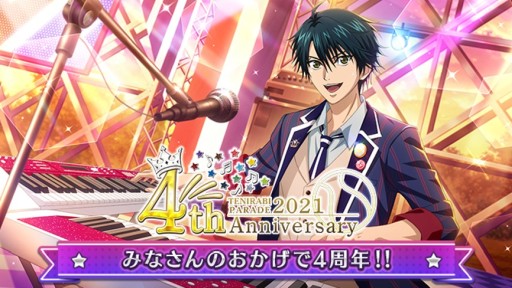 画像ギャラリー No.001のサムネイル画像 / 「新テニスの王子様 RisingBeat」,テニラビ4周年記念キャンペーンを11月28日に開始