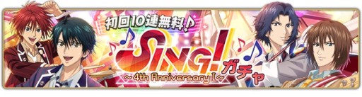 画像ギャラリー No.008のサムネイル画像 / 「新テニスの王子様 RisingBeat」,テニラビ4周年記念キャンペーンを11月28日に開始