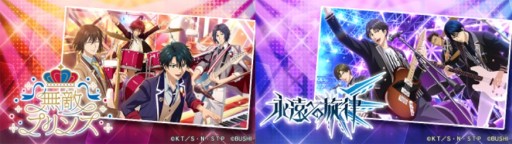 画像ギャラリー No.010のサムネイル画像 / 「新テニスの王子様 RisingBeat」,テニラビ4周年記念キャンペーンを11月28日に開始
