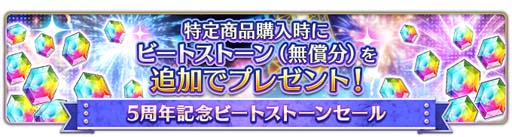 画像ギャラリー No.009のサムネイル画像 / 「新テニスの王子様 RisingBeat」,“テニラビ5周年記念キャンペーン 第二弾”開催中