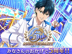「新テニスの王子様 RisingBeat」，“テニラビ5周年記念キャンペーン 第二弾”開催中