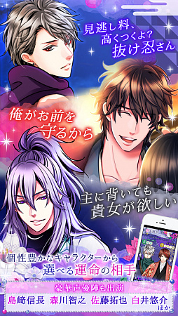 天下統一恋の乱 Love Ballad