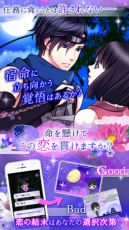 天下統一恋の乱 Love Ballad