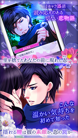 天下統一恋の乱 Love Ballad
