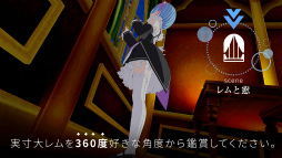 VRでレムと異世界生活-膝枕編