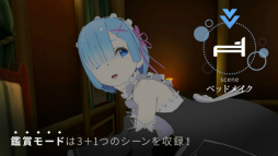 VRでレムと異世界生活-添寝編
