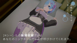 VRでレムと異世界生活-添寝編