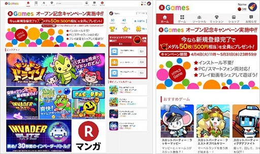画像ギャラリー No.004のサムネイル画像 / 楽天ゲームズ,「R Games」の提供を本日開始。スマホやPCでHTML5ベースのゲームを楽しめるソーシャルゲーム・プラットフォーム