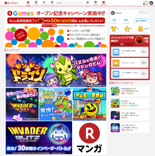 画像ギャラリー No.014のサムネイル画像 / 楽天ゲームズ 荒木重則代表に聞く。新プラットフォーム「RGames」は何を目指すのか。HTML5と楽天のネットワークがもたらすゲーム体験とは