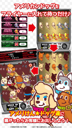 アメリけん★ドッグ パクッとワンだふる！！