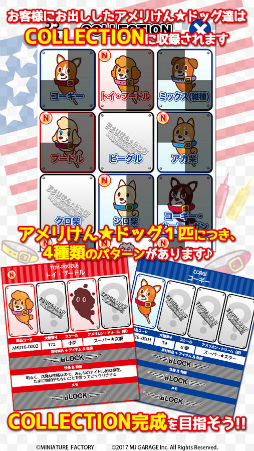 アメリけん★ドッグ パクッとワンだふる!!