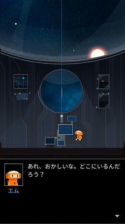 画像ギャラリー No.003のサムネイル画像 / 神話と化した地球を遥か未来のロボットが探し出す。「OPUS-地球計画」を紹介する「（ほぼ）日刊スマホゲーム通信」第1389回