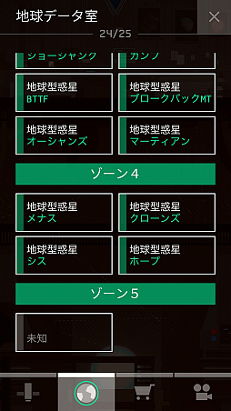 画像ギャラリー No.006のサムネイル画像 / 神話と化した地球を遥か未来のロボットが探し出す。「OPUS-地球計画」を紹介する「（ほぼ）日刊スマホゲーム通信」第1389回