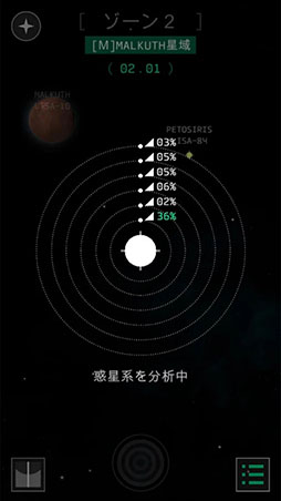 OPUS-地球計画