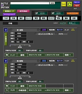 画像ギャラリー No.004のサムネイル画像 / ブラウザ向け作戦級MMOSLG「バトルオブブリテン」の公式サイトが公開