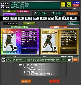 画像ギャラリー No.006のサムネイル画像 / ブラウザ向け作戦級MMOSLG「バトルオブブリテン」の公式サイトが公開