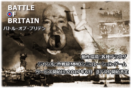 画像ギャラリー No.001のサムネイル画像 / 「バトルオブブリテン」のクローズドβテストがスタート