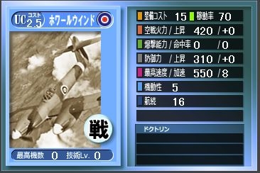 画像ギャラリー No.001のサムネイル画像 / 「バトルオブブリテン」の新ゲームがスタート。機体等を追加するアップデートも